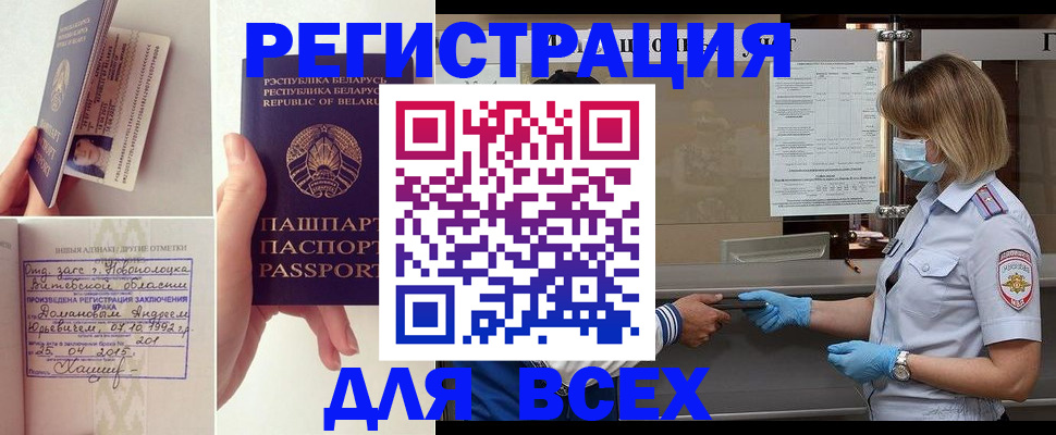 миграционный учет в Кувшиново