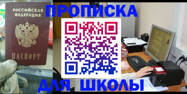 временная регистрация надежно в Кувшиново