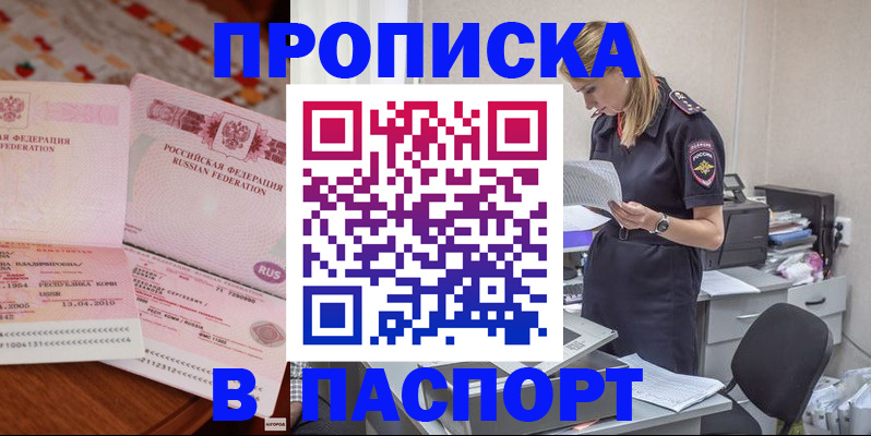 временная регистрация 2025 в Кувшиново