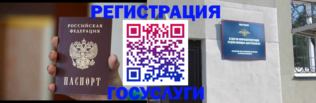 прописка ребенка в Кувшиново